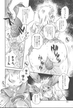 Page 352 of COMIC MUGAVol. 14