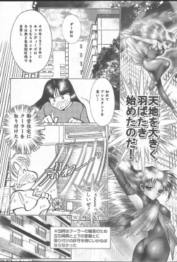 Page 451 of COMIC MUGAVol. 14