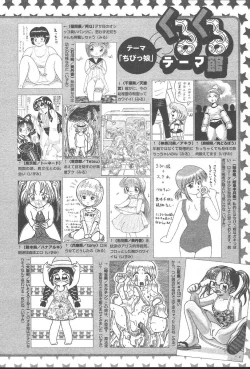 Page 478 of COMIC MUGAVol. 14