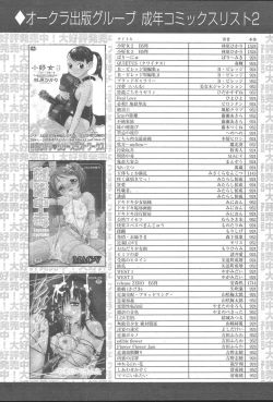 Page 488 of COMIC MUGAVol. 14