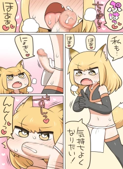 Page 8 of Ochinkon