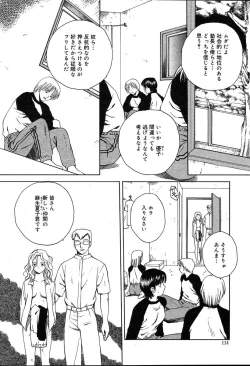 Page 114 of COMIC MUGAVol.12