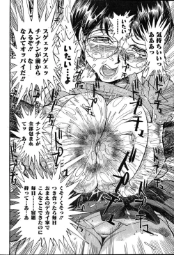 Page 174 of COMIC MUGAVol.12