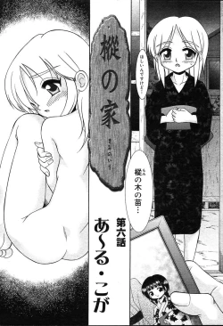 Page 230 of COMIC MUGAVol.12