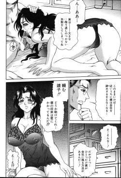 Page 306 of COMIC MUGAVol.12