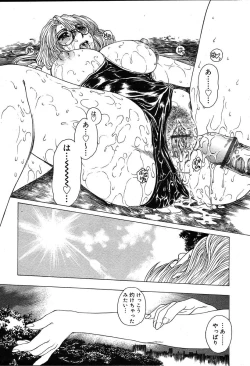 Page 35 of COMIC MUGAVol.12