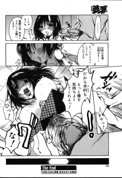 Page 364 of COMIC MUGAVol.12