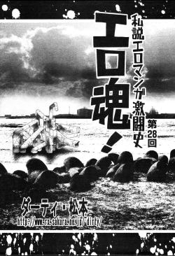 Page 383 of COMIC MUGAVol.12