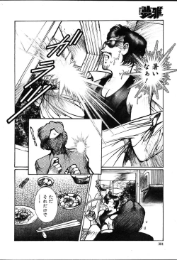 Page 384 of COMIC MUGAVol.12