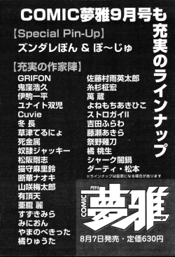 Page 426 of COMIC MUGAVol.12