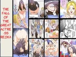 Page 1 of Daijoyuu no Houkai Naraku no Soko ni Ochita Reika | The Fall Of The Great Actress Reika
