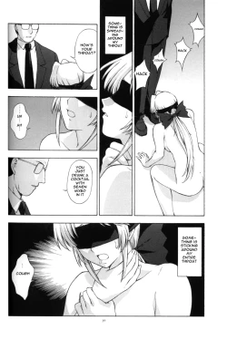 Page 29 of Utahime no Shouzou 3