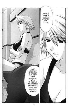 Page 53 of Utahime no Shouzou 3