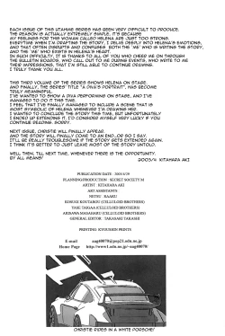 Page 57 of Utahime no Shouzou 3