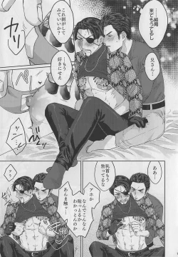 Page 10 of KEEP OUT!