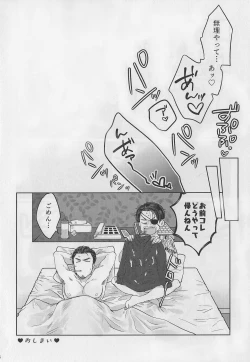 Page 17 of KEEP OUT!