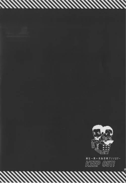 Page 22 of KEEP OUT!