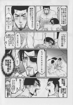 Page 23 of KEEP OUT!