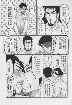 Page 24 of KEEP OUT!