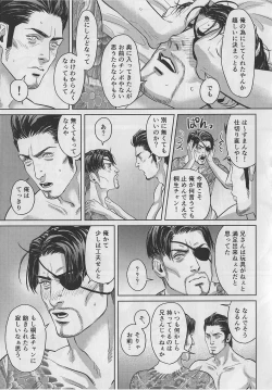 Page 36 of KEEP OUT!