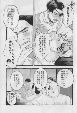 Page 44 of KEEP OUT!