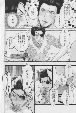 Page 45 of KEEP OUT!