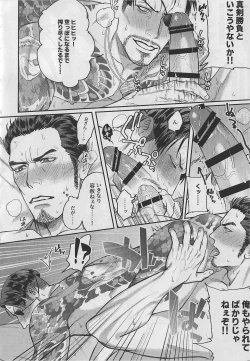 Page 60 of KEEP OUT!