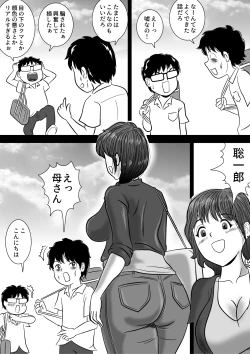 Page 25 of Boku ga 3san o Otoshita Hanashi