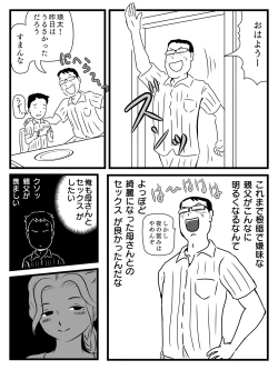 Page 13 of Demodori Kaa-san ga Eroku natte ita Ken