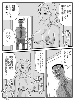 Page 47 of Demodori Kaa-san ga Eroku natte ita Ken