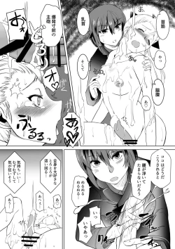 Page 13 of Seijo Kanraku Kuroi Mori no Sakusei Jinmon