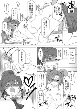 Page 12 of Saimin Shouten Double Mix