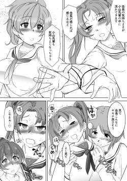 Page 6 of Saimin Shouten Double Mix