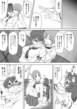 Page 8 of Saimin Shouten Double Mix