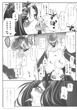 Page 8 of Miyabi-san to.