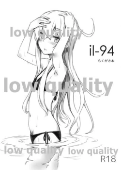 Page 1 of il-94 Rakugaki Bon