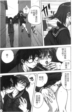 Page 10 of Ryoujoku Gakkou Vol. 25