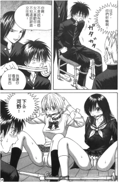 Page 129 of Ryoujoku Gakkou Vol. 25