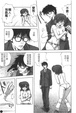 Page 12 of Ryoujoku Gakkou Vol. 25