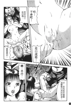 Page 150 of Ryoujoku Gakkou Vol. 25