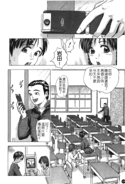 Page 166 of Ryoujoku Gakkou Vol. 25