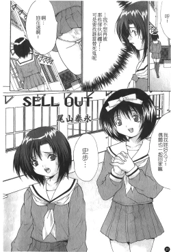 Page 21 of Ryoujoku Gakkou Vol. 25