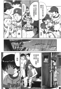Page 53 of Ryoujoku Gakkou Vol. 25