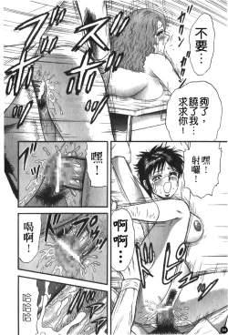 Page 95 of Ryoujoku Gakkou Vol. 25