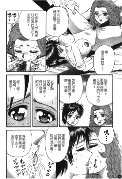 Page 97 of Ryoujoku Gakkou Vol. 25