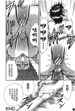 Page 99 of Ryoujoku Gakkou Vol. 25