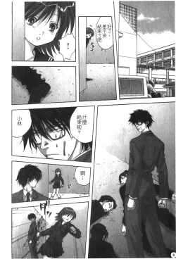 Page 9 of Ryoujoku Gakkou Vol. 25