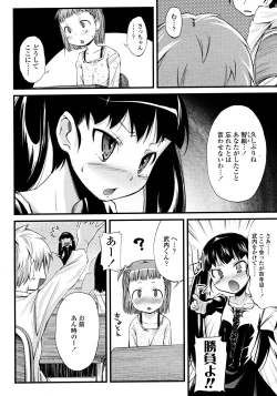 Page 124 of COMIC LO 2008-03 Vol.48