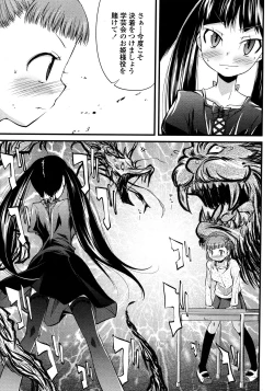 Page 129 of COMIC LO 2008-03 Vol.48