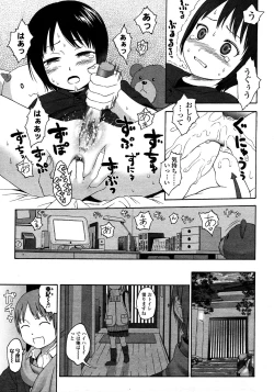 Page 159 of COMIC LO 2008-03 Vol.48